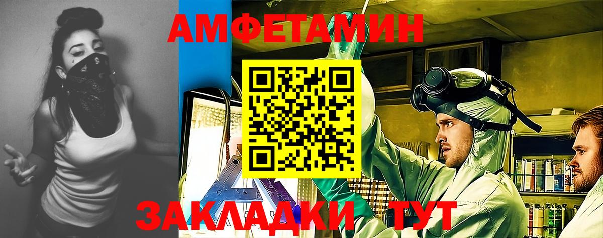 Amphetamine  Вход с VPN  Нерюнгри  Amphetamine Розовый 