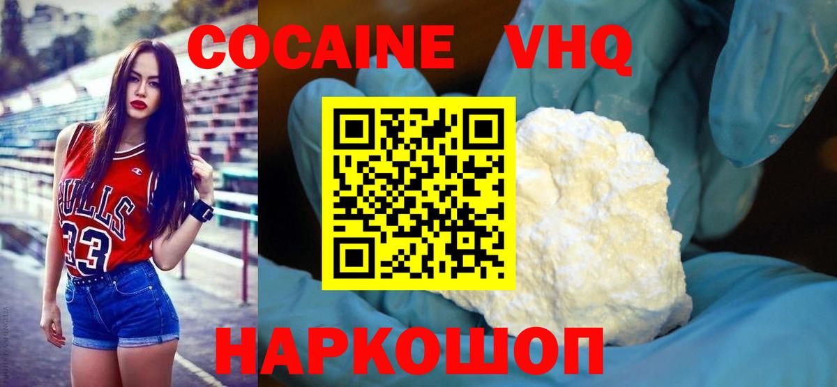 Нерюнгри  КОКАИН  Вход с VPN  даркнет сайт  КОКАИН Боливия 