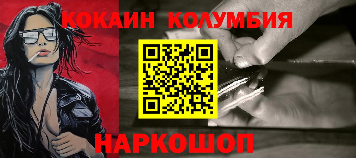 COCAIN Эквадор Нерюнгри