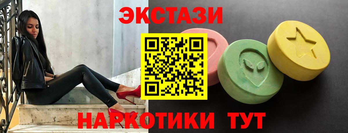 ЭКСТАЗИ диски  Вход с VPN  Экстази  ЭКСТАЗИ 250 мг  Нерюнгри 