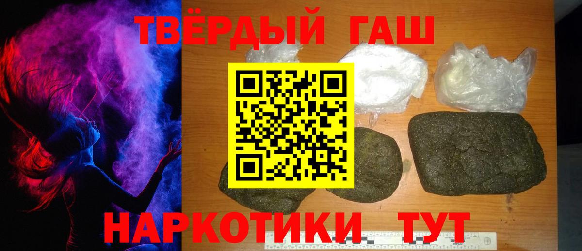 Нерюнгри  ГАШ Premium  Вход с VPN 