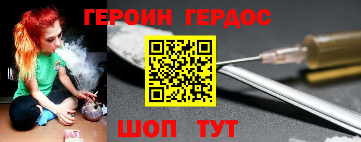 Нерюнгри  Героин  Вход с VPN  ГЕРОИН афганец 