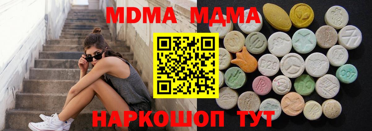 MDMA Molly  МДМА crystal  MDMA  Нерюнгри  Вход с VPN 