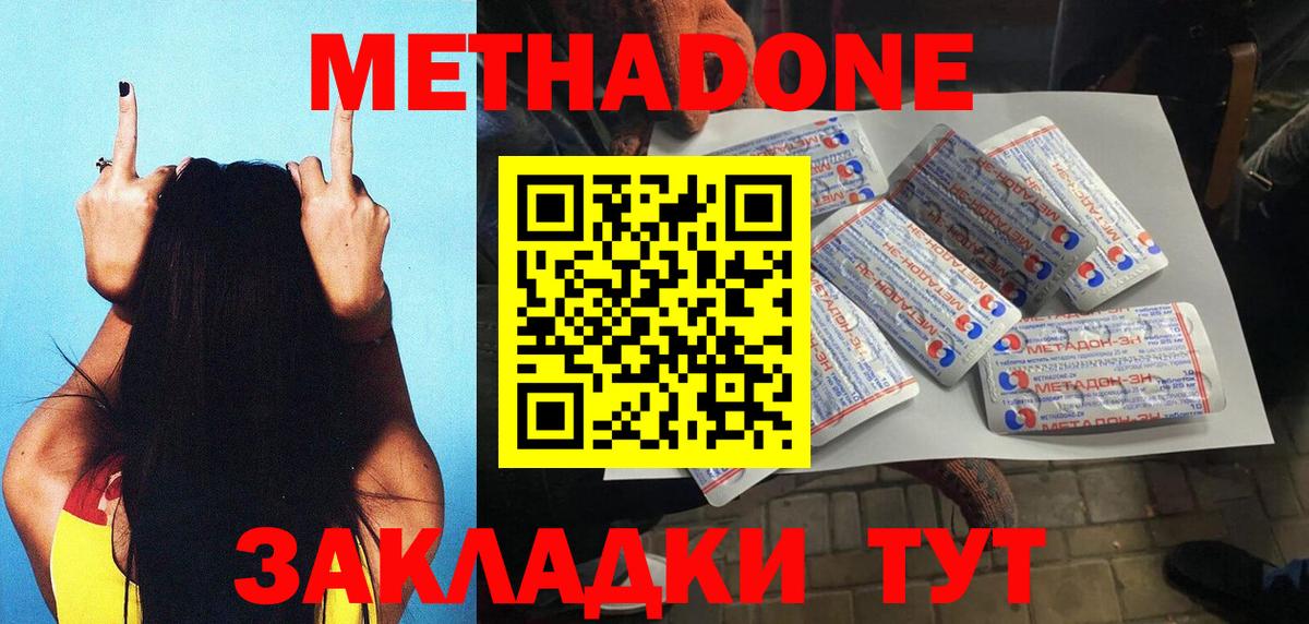 Метадон белоснежный  Вход с VPN  Нерюнгри 