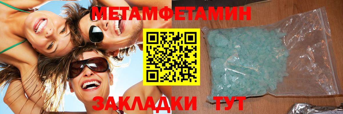 Метамфетамин кристалл  Вход с VPN  Первитин  Нерюнгри  Метамфетамин кристалл 