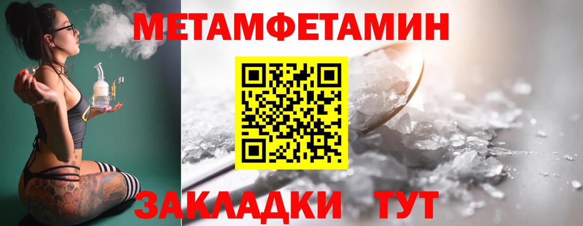 Метамфетамин Methamphetamine Нерюнгри
