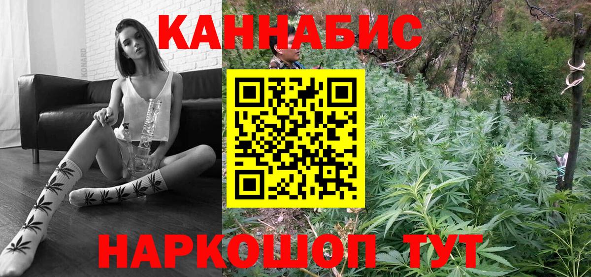 Канабис конопля Нерюнгри